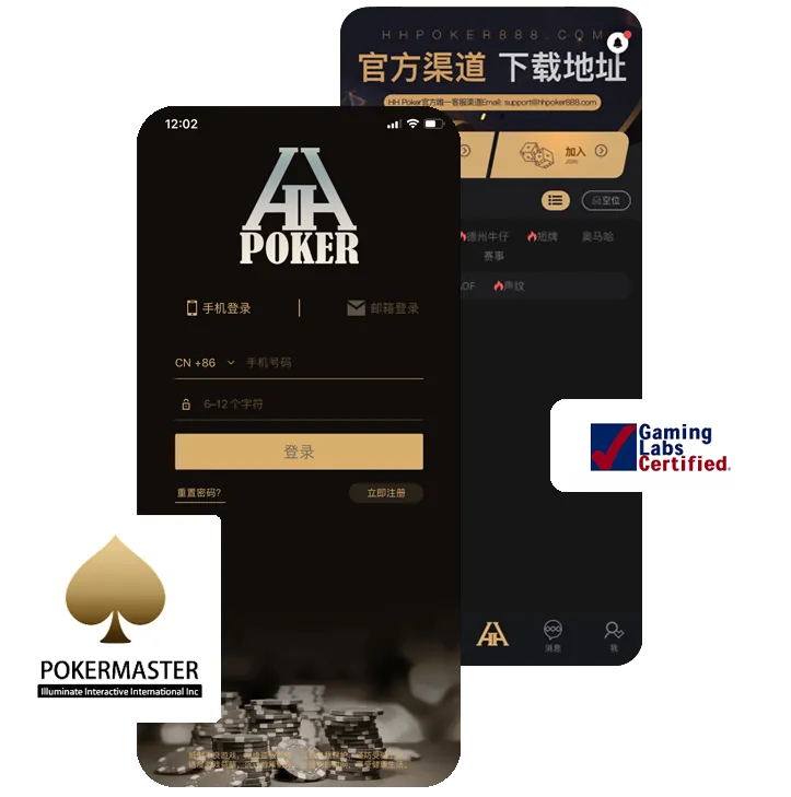 HHpoker官网ios怎么玩